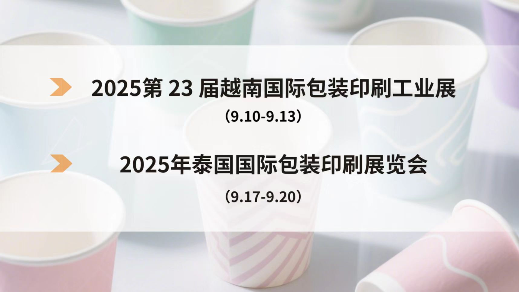 展會(huì) | 越南、泰國展會(huì)倒計(jì)時(shí)！新發(fā)現(xiàn)機(jī)械邀您見證“中國速度”