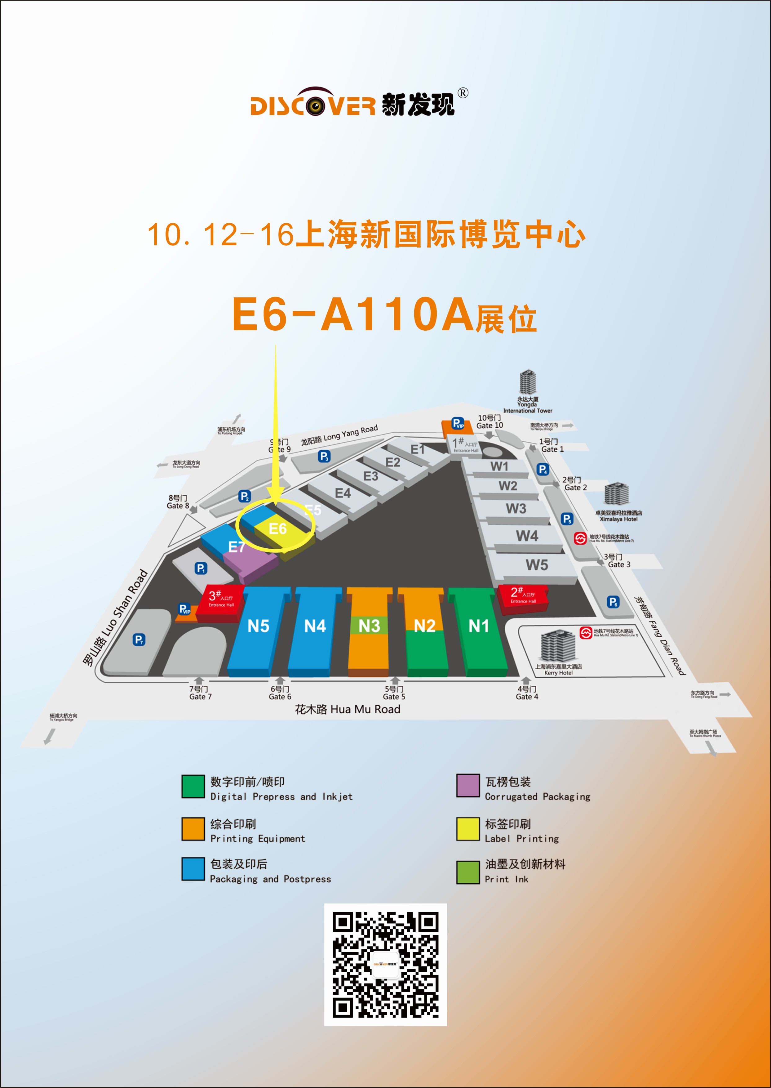 全印展，我們與你線下相見！
