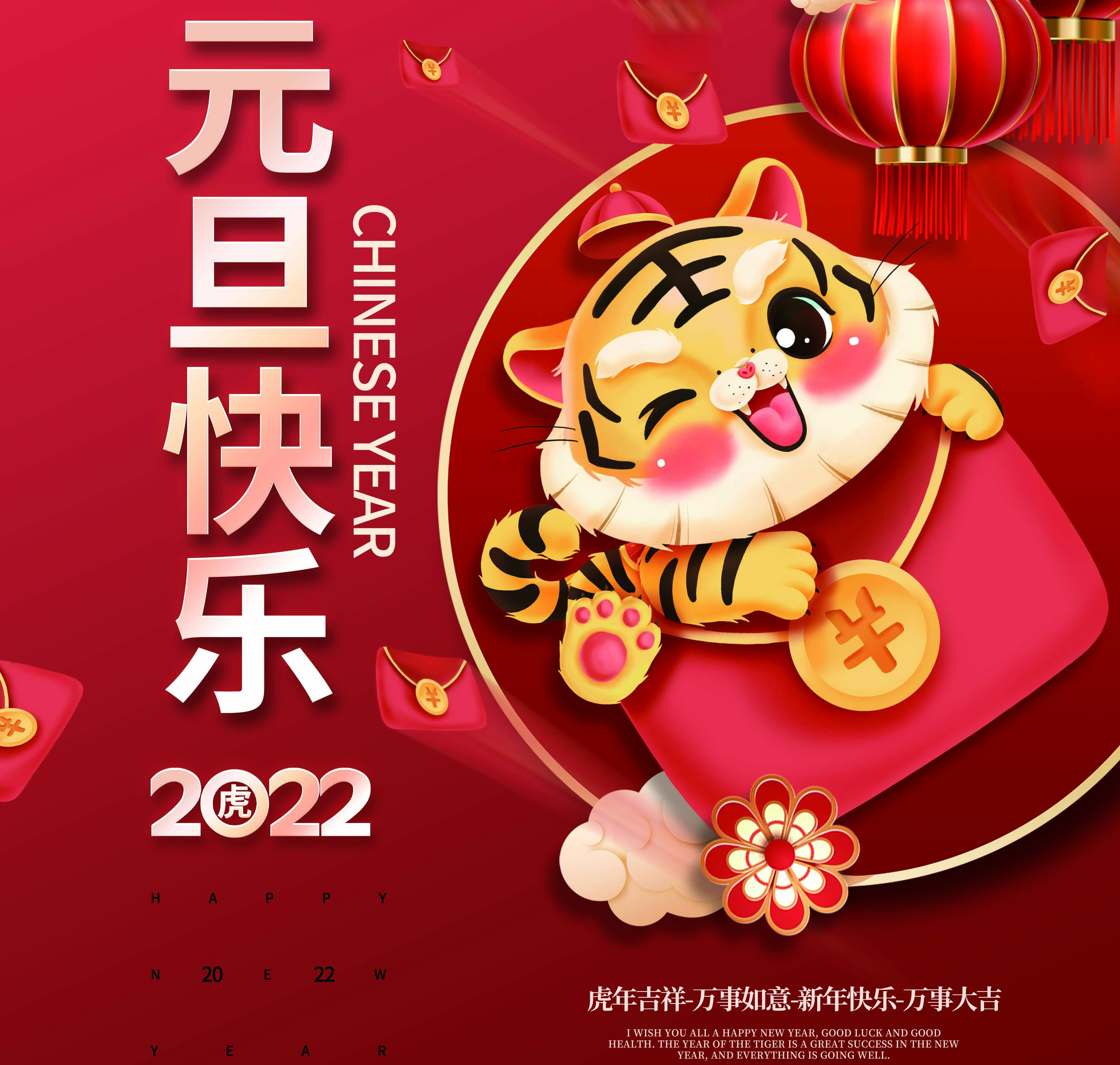 新發(fā)現(xiàn)機(jī)械|喜迎元旦，歡慶新春！
